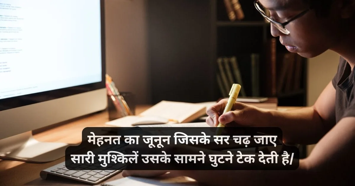 मेहनत शायरी दो लाइन