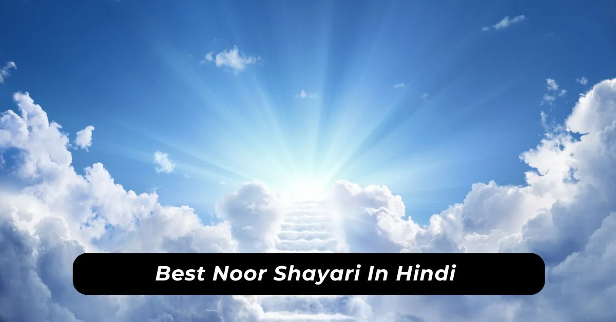Best Noor Shayari In Hindi
