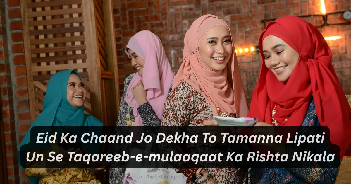 Best 30+ New Eid Shayari In English 1 Eid mubarak shayari in english