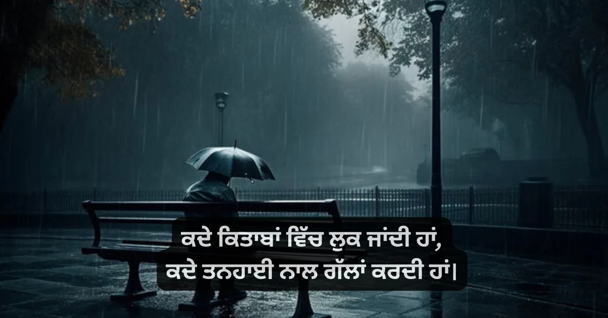 Feeling alone sad punjabi status