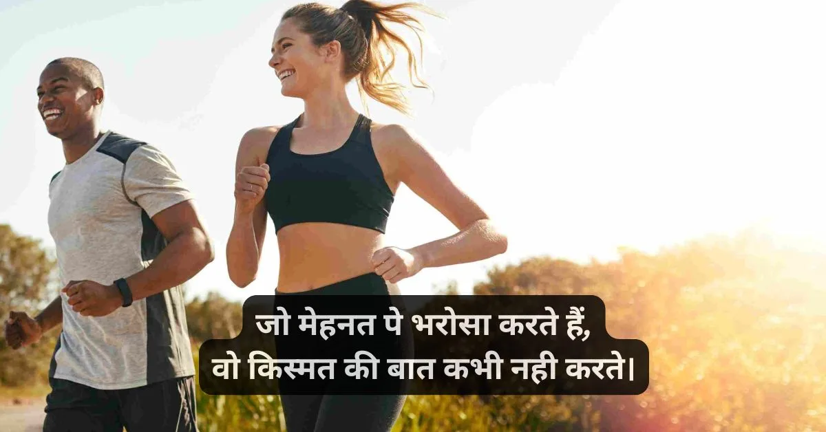 New 100+ Health Quotes In Hindi | स्वास्थ्य कोट्स हिंदी में 1 Fitness health quotes in hindi