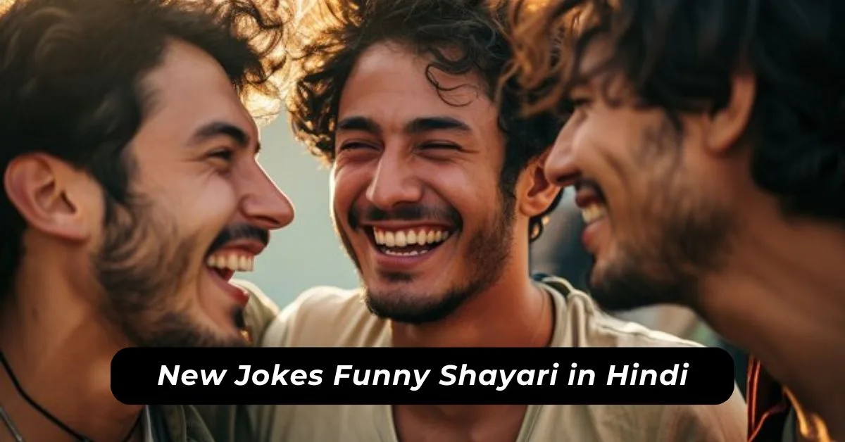 Jokes Funny Shayari in Hindi