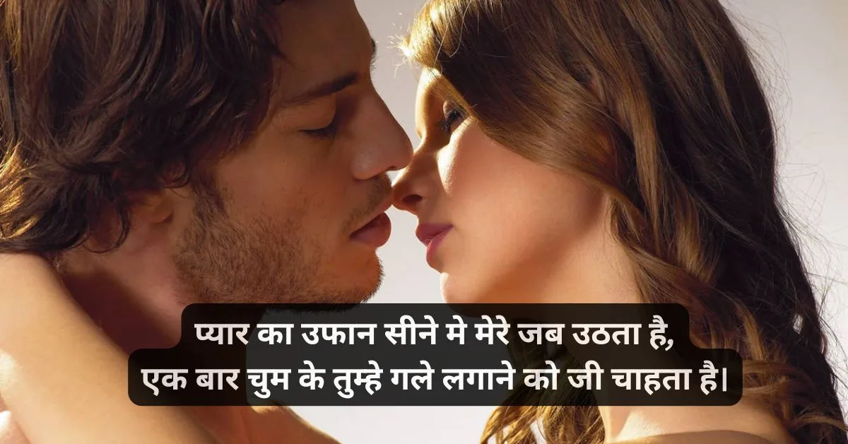 New 80+ Kiss First Kiss Romantic Shayari 1 Kiss shayari love romantic