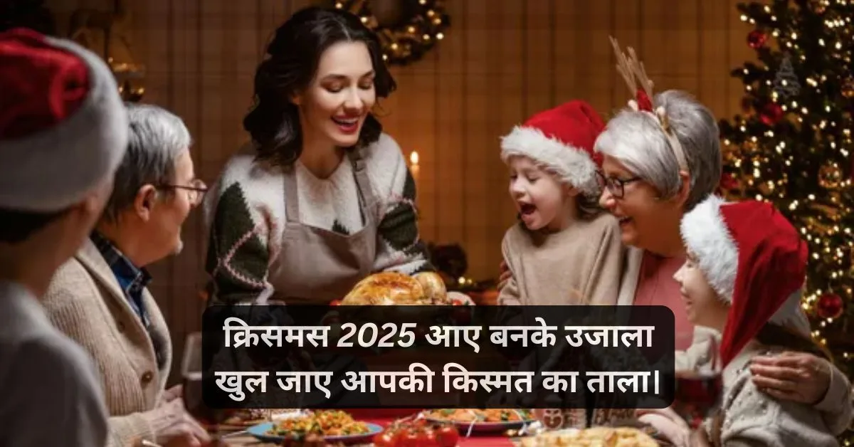 New Merry Christmas Wishes in Hindi | क्रिसमस की शुभकामनाएं 1 Love merry christmas shayari in hindi