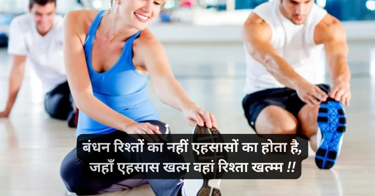 New 100+ Health Quotes In Hindi | स्वास्थ्य कोट्स हिंदी में 4 Motivational health quotes in hindi