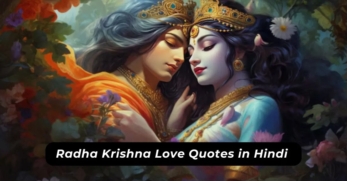 Radha Krishna Love Quotes in Hindi