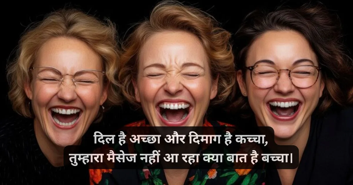 New 450+ Jokes Funny Shayari in Hindi | Comedy Shayari 2025 2 Shayari in Hindi funny
