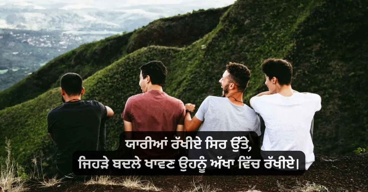 Yaari status punjabi