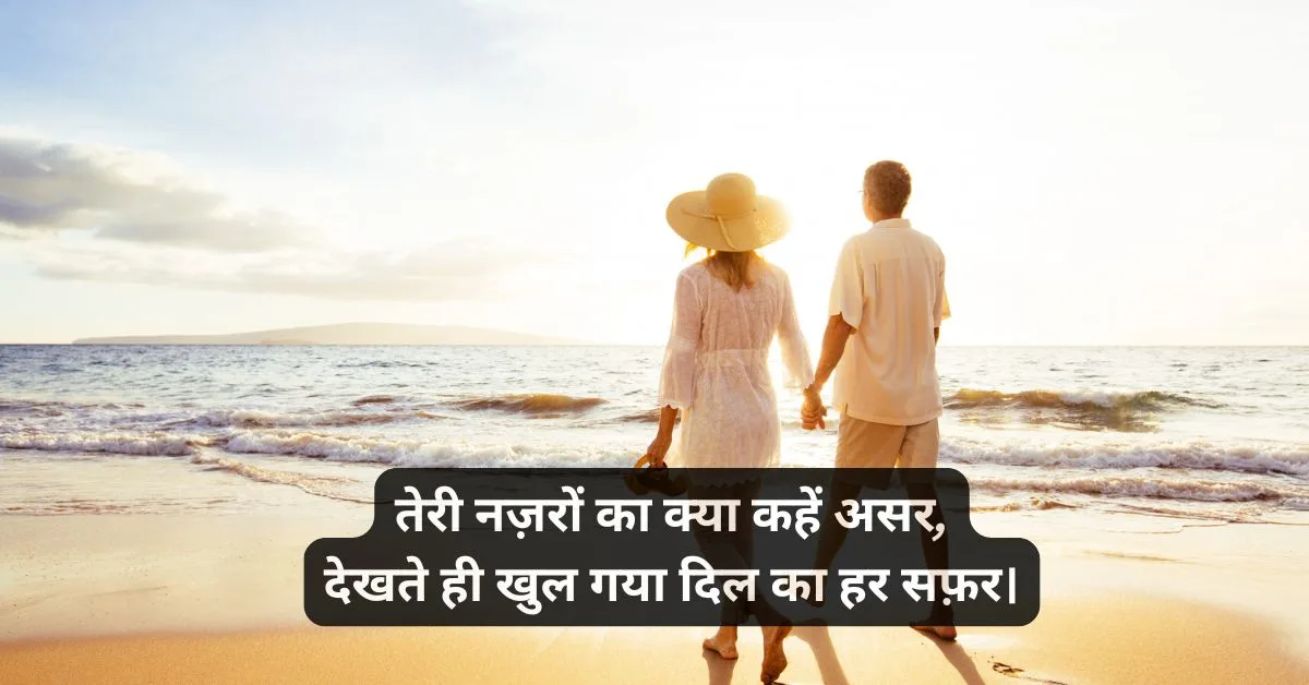 Shayari double meaning