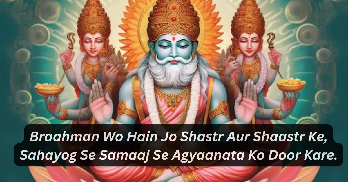 ब्राह्मण attitude शायरी