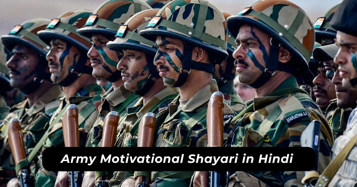 Army Motivational Shayari in Hindi