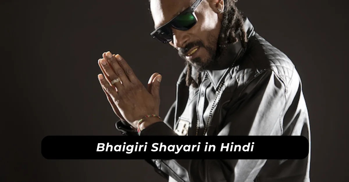 Bhaigiri Shayari in Hindi