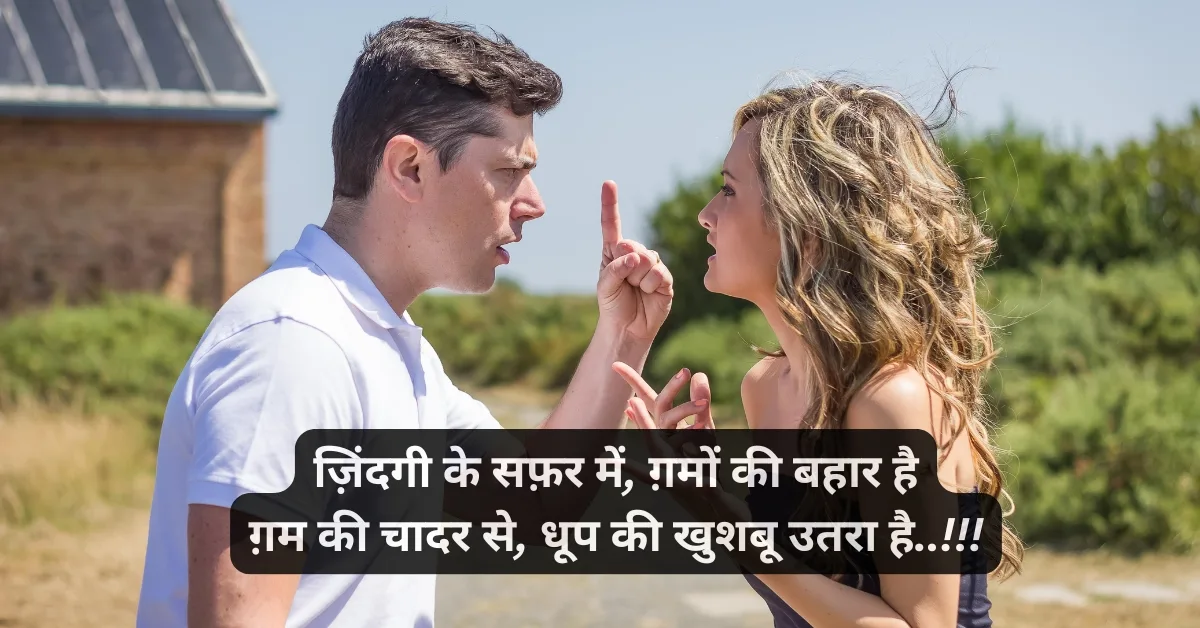 New 180+ Shak Shayari In Hindi 3 Bharosa pyar me shak shayari