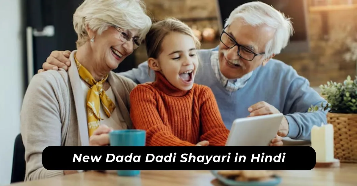 Dada Dadi Shayari