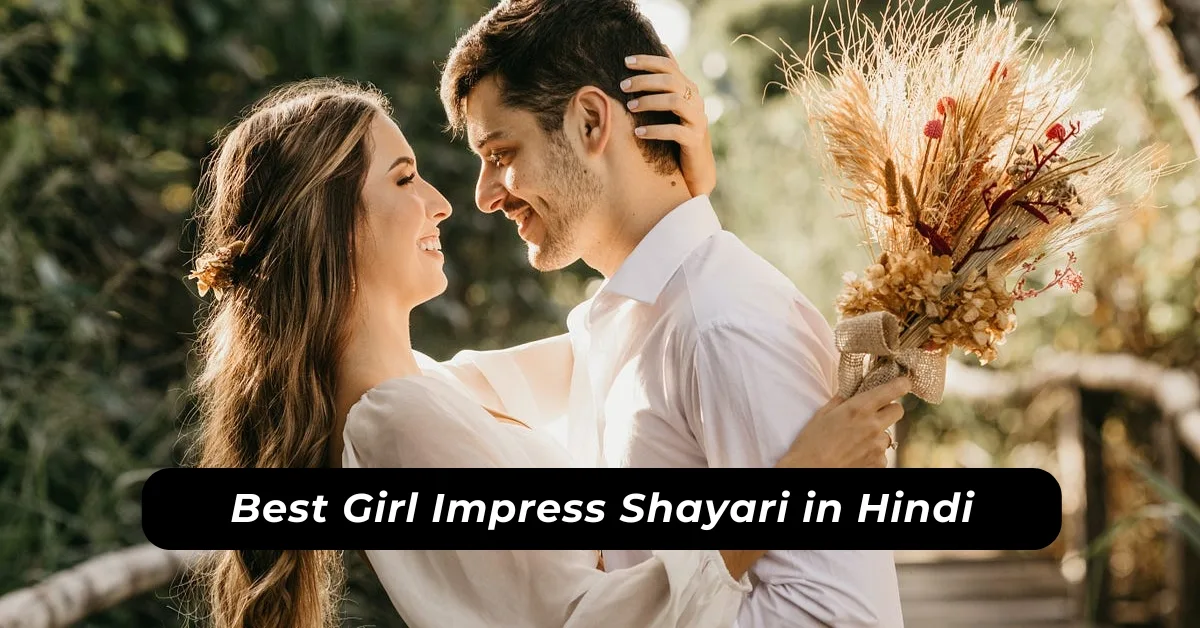 Girl Impress Shayari