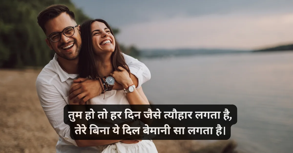 Impress shayari in hindi