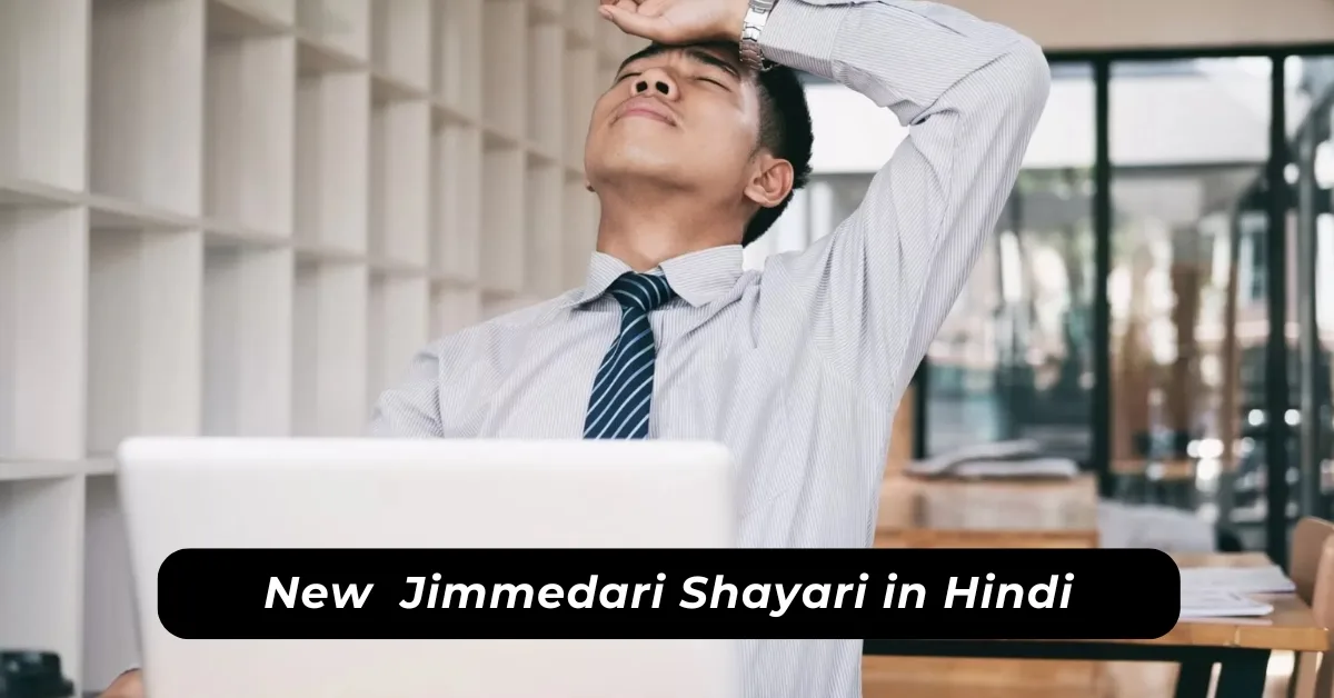 Jimmedari Shayari