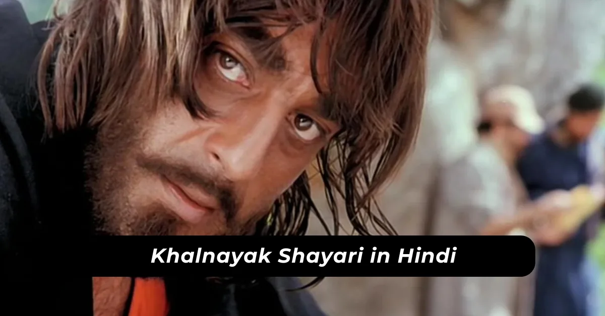 Khalnayak Shayari