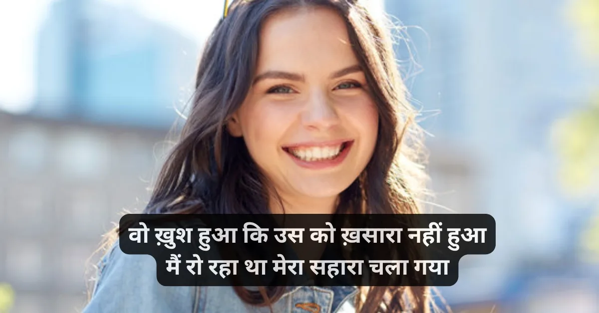 Khushi ki shayari