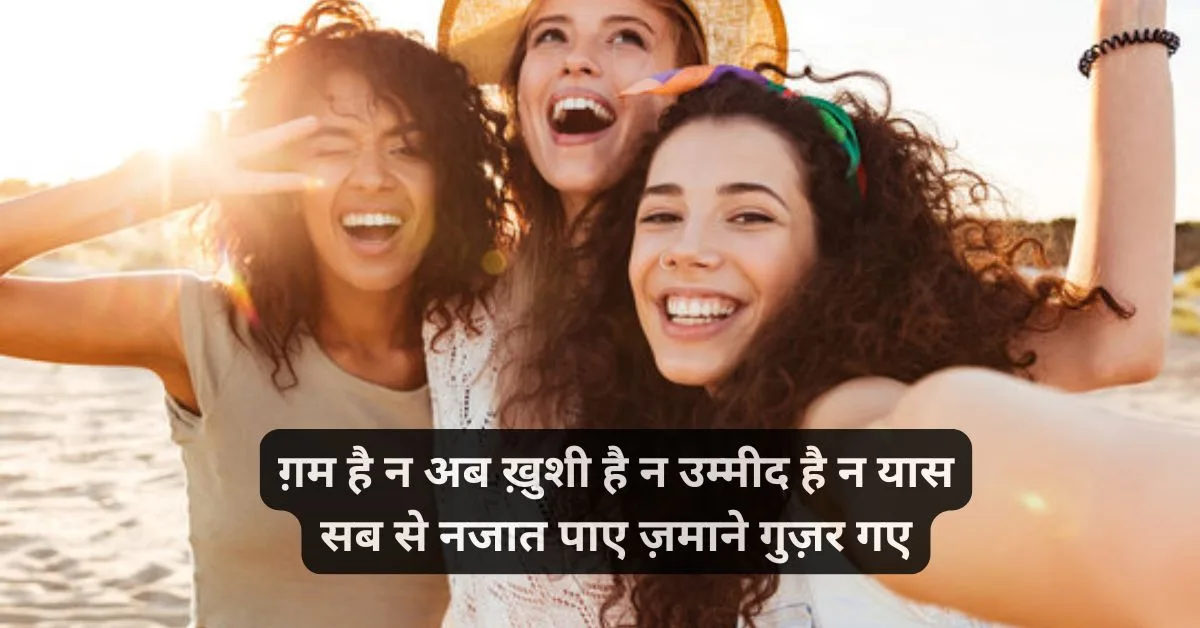 Khushi shayari 2 line