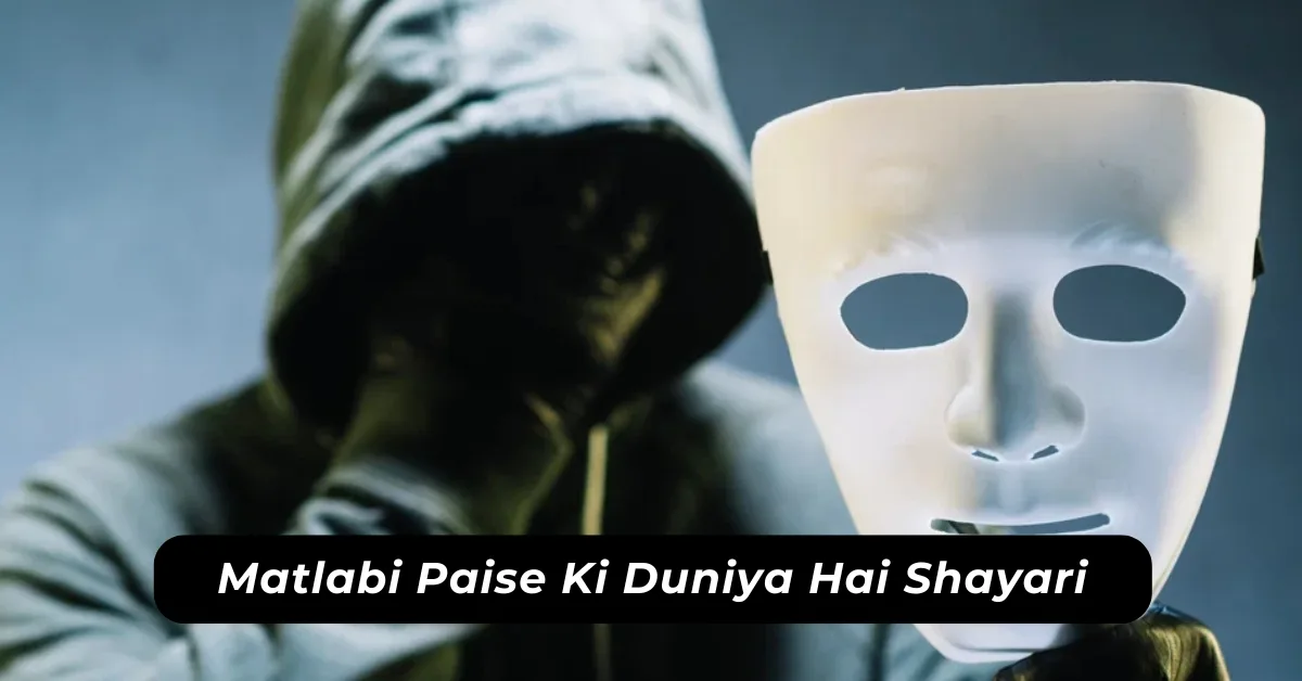 Matlabi Paise Ki Duniya Hai Shayari