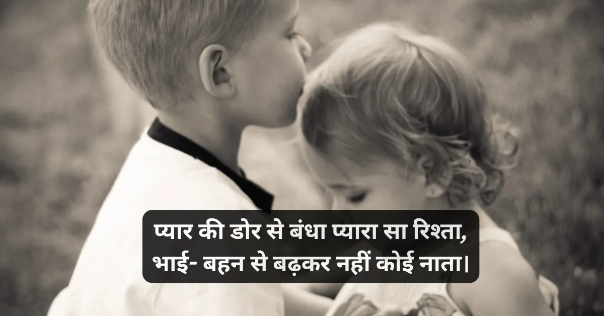 Quotes for bhai in hindi