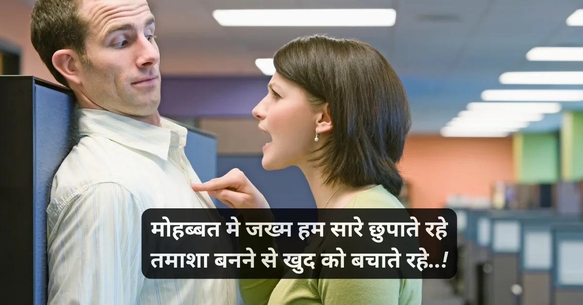 New 180+ Shak Shayari In Hindi 2 Rishte shak shayari