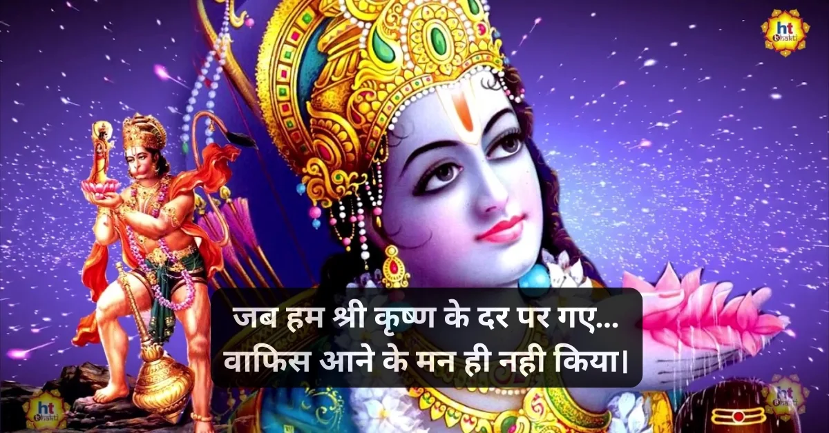 Shri krishna shayari
