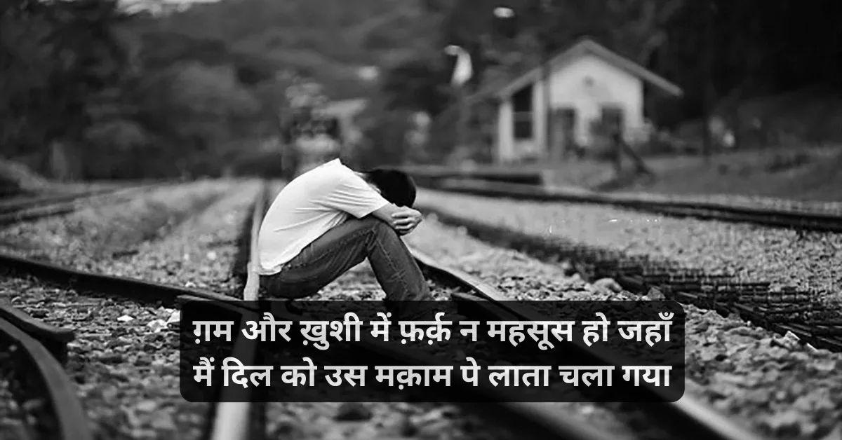 New 200+ Best Single Life Shayari in Hindi 2 Single Life Shayari in Hindi