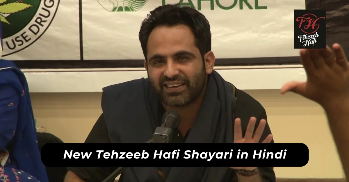 Tehzeeb Hafi Shayari