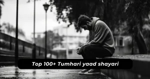 Yaad shayari