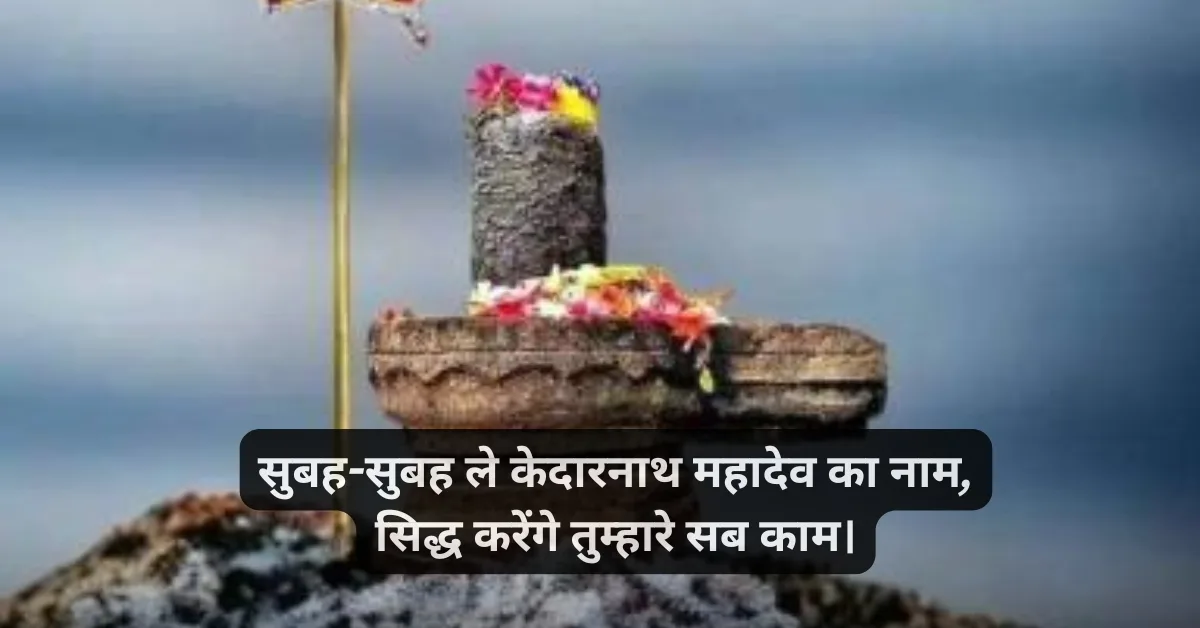 shayari kedarnath dream quotes