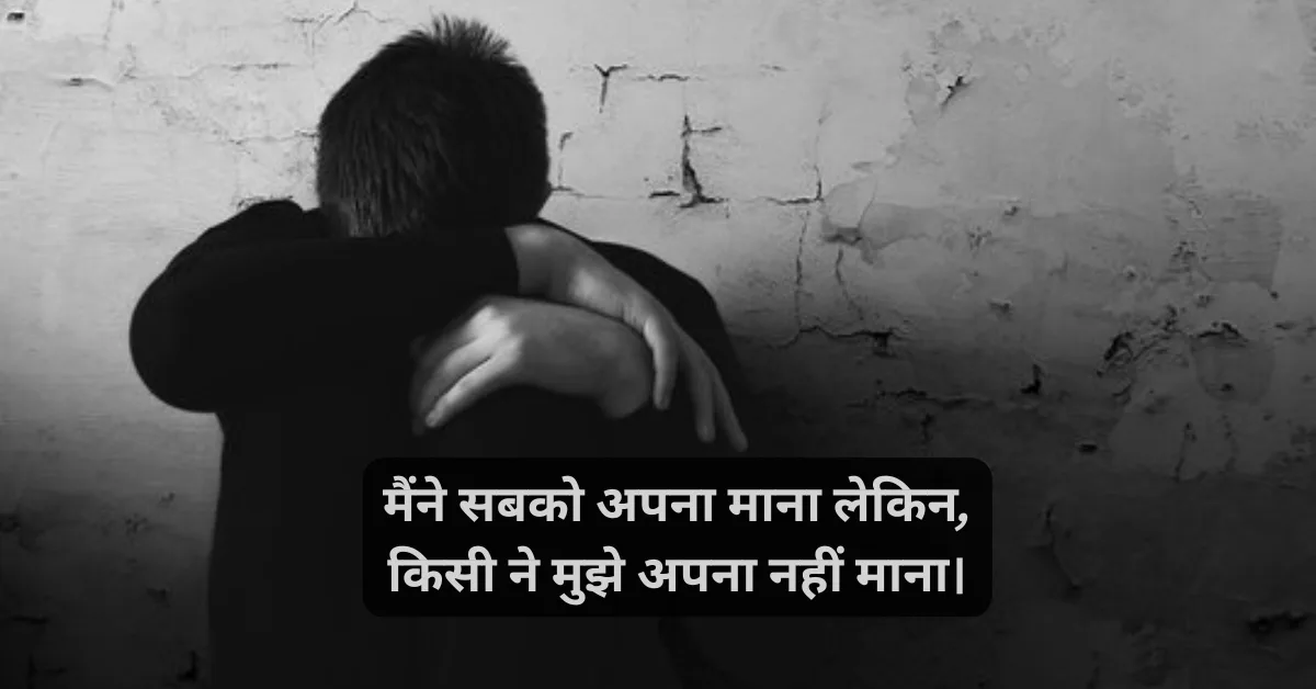 New 200+ Best Single Life Shayari in Hindi 3 single shayari