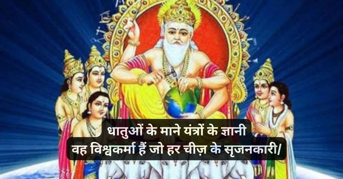 Happy vishwakarma day