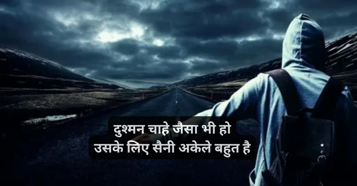 सैनी साहब शायरी