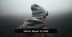 Nafrat Shayari In Hindi