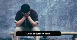 Udas Shayari In Hindi