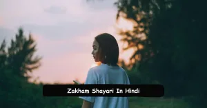 Zakham Shayari In Hindi